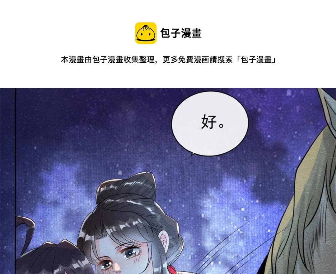 第57话 什么？裴道珠私奔了？60