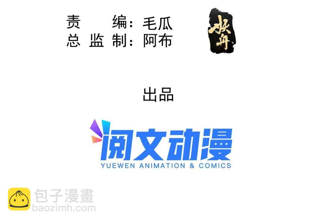 第63话 青梅竹马？4
