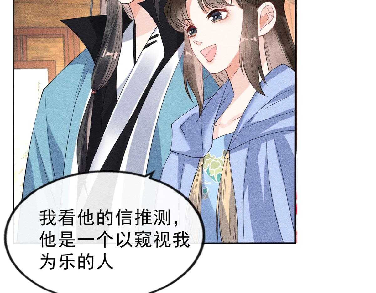 第24话 萧衡表白？！25