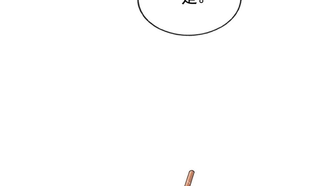 第39话 国家？我家？50