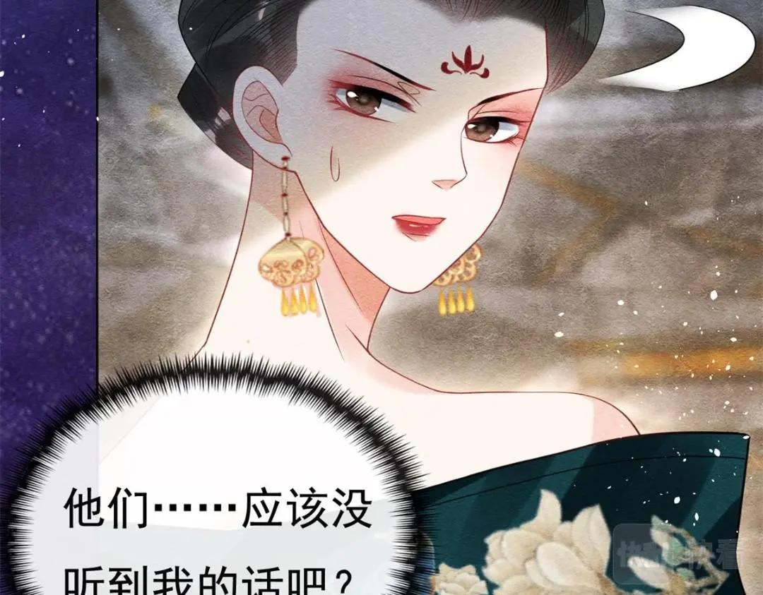 第38话 萧衡娶亲了11