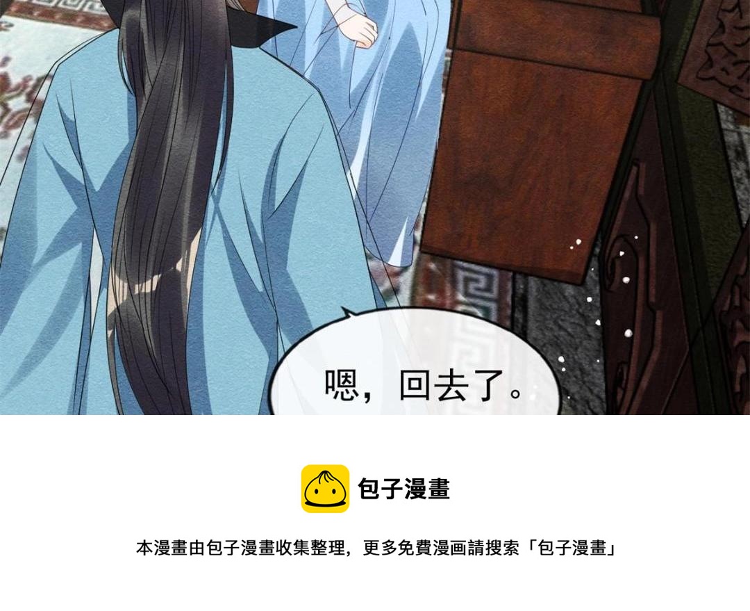 第54话 不然我会吃醋10
