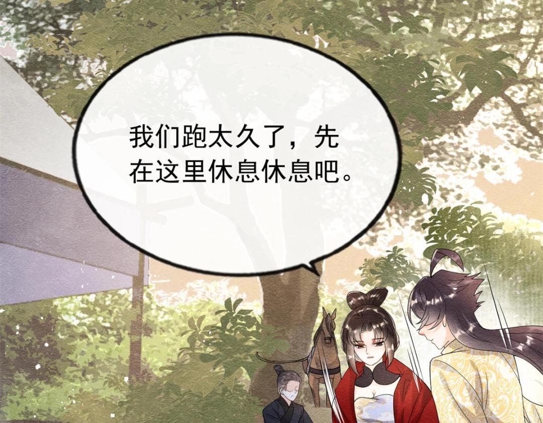 第58话 我不能让她受任何伤害27