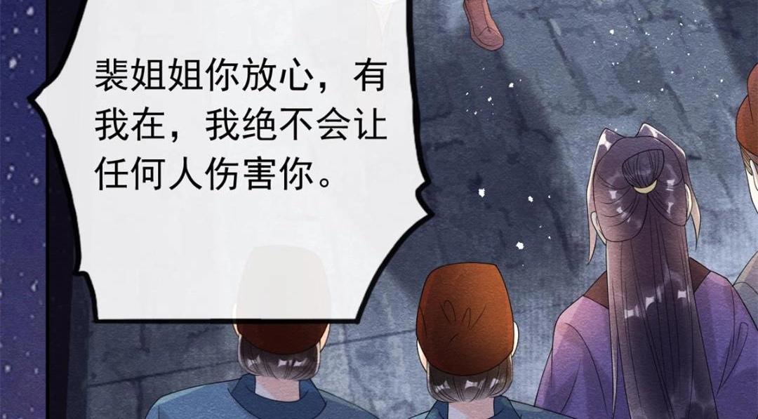 第57话 什么？裴道珠私奔了？38