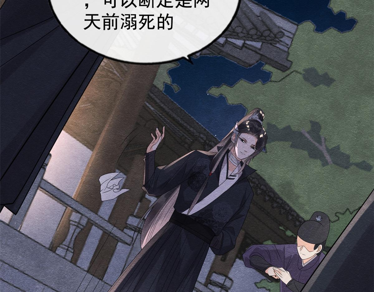 第9话 纠缠陆玑？42