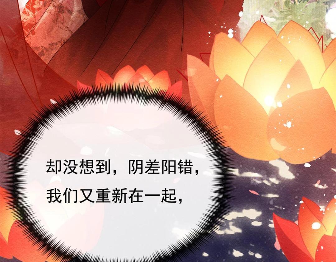 第46话 大婚99