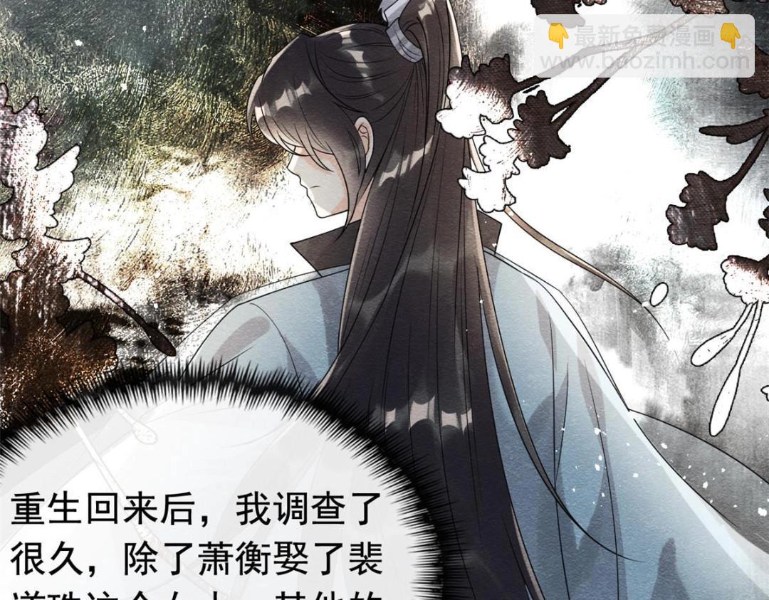 第62话 如果我想篡位42