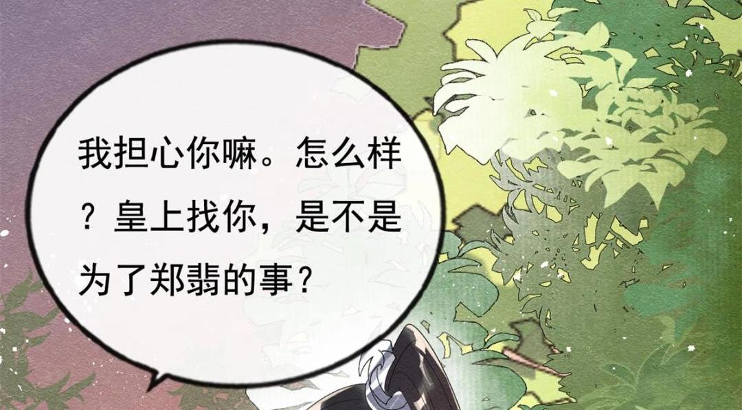 第52话 亡国只在这一念之间72