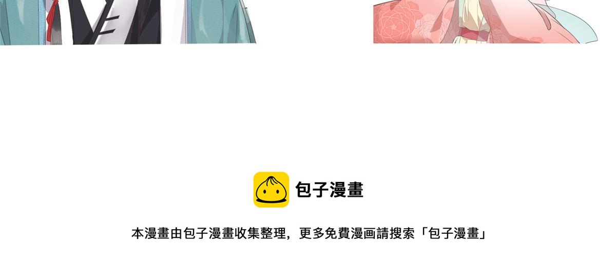 第36话 护你周全111
