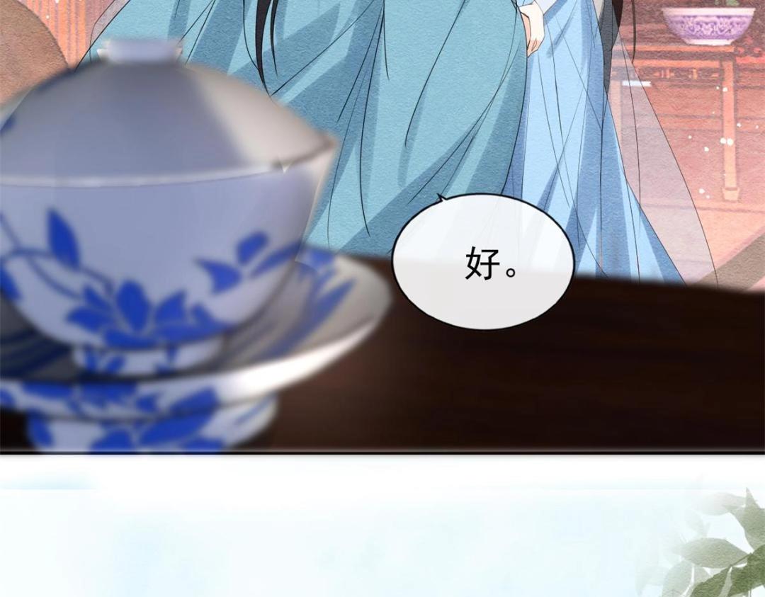 第54话 不然我会吃醋35