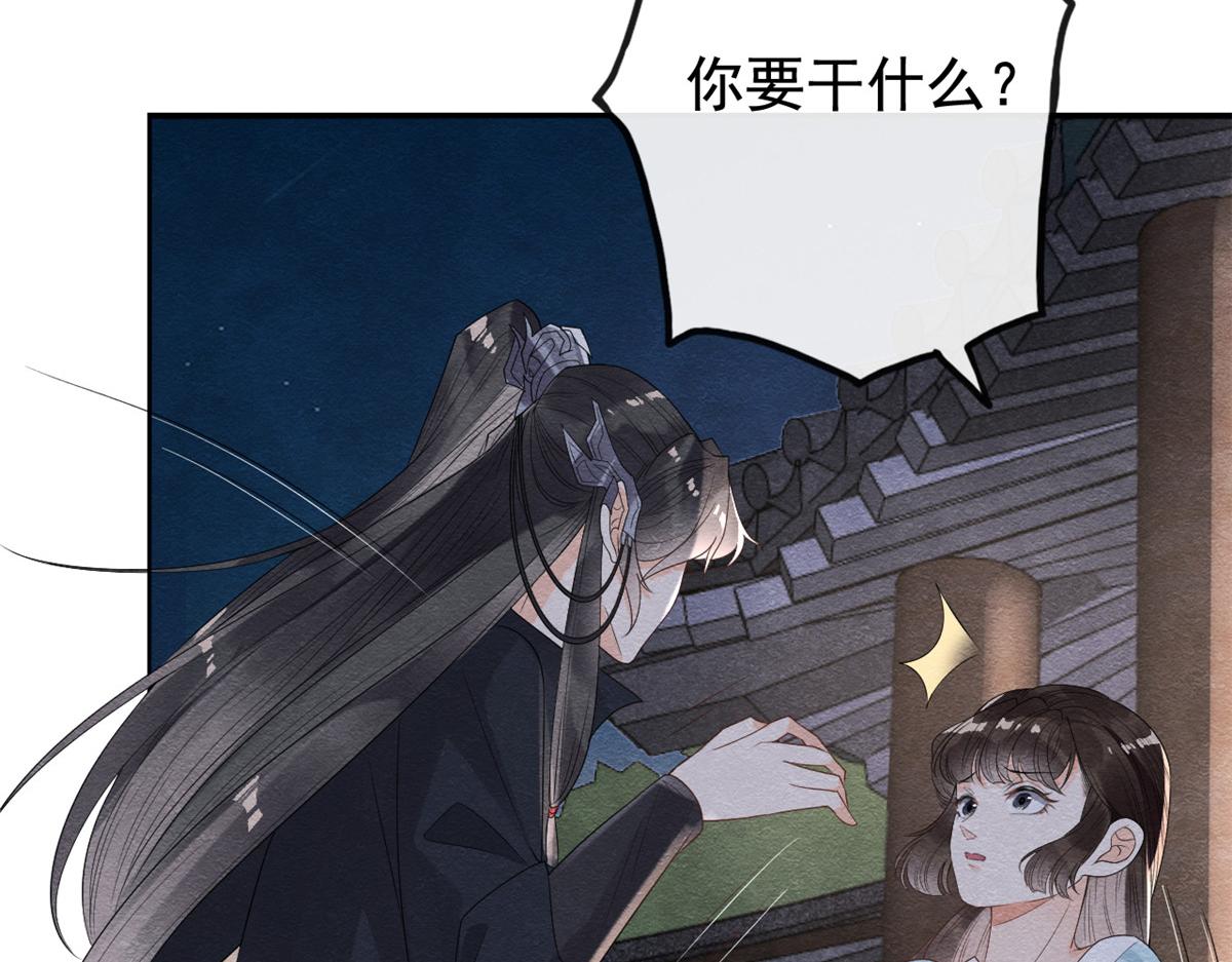 第9话 纠缠陆玑？53