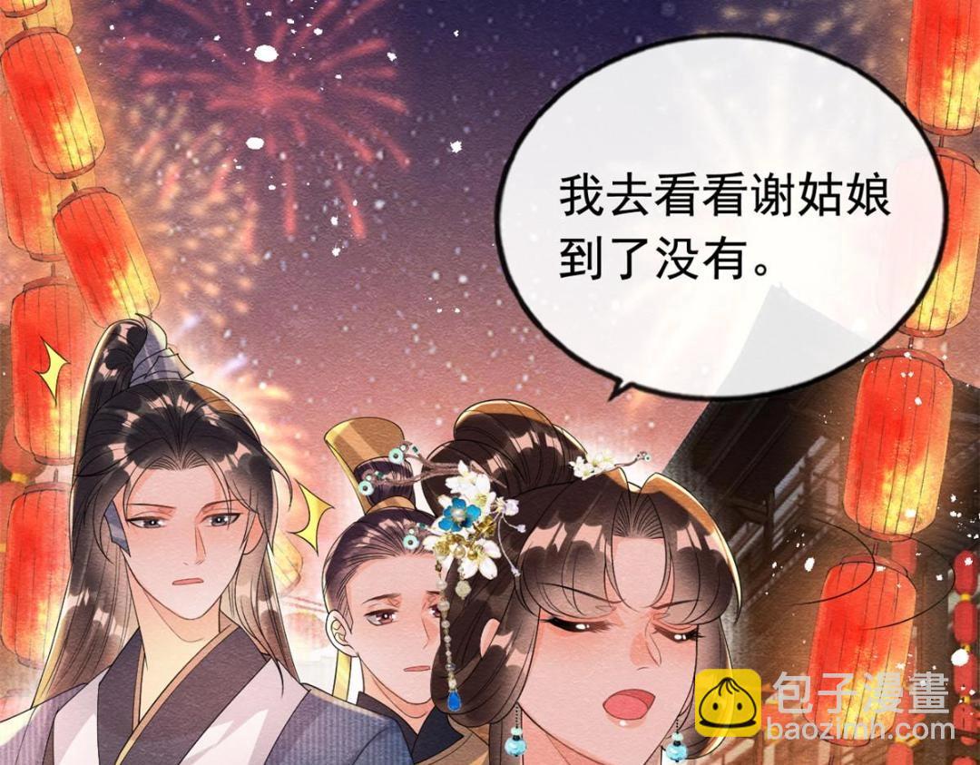 第65话 她们都去过栖玄寺？69