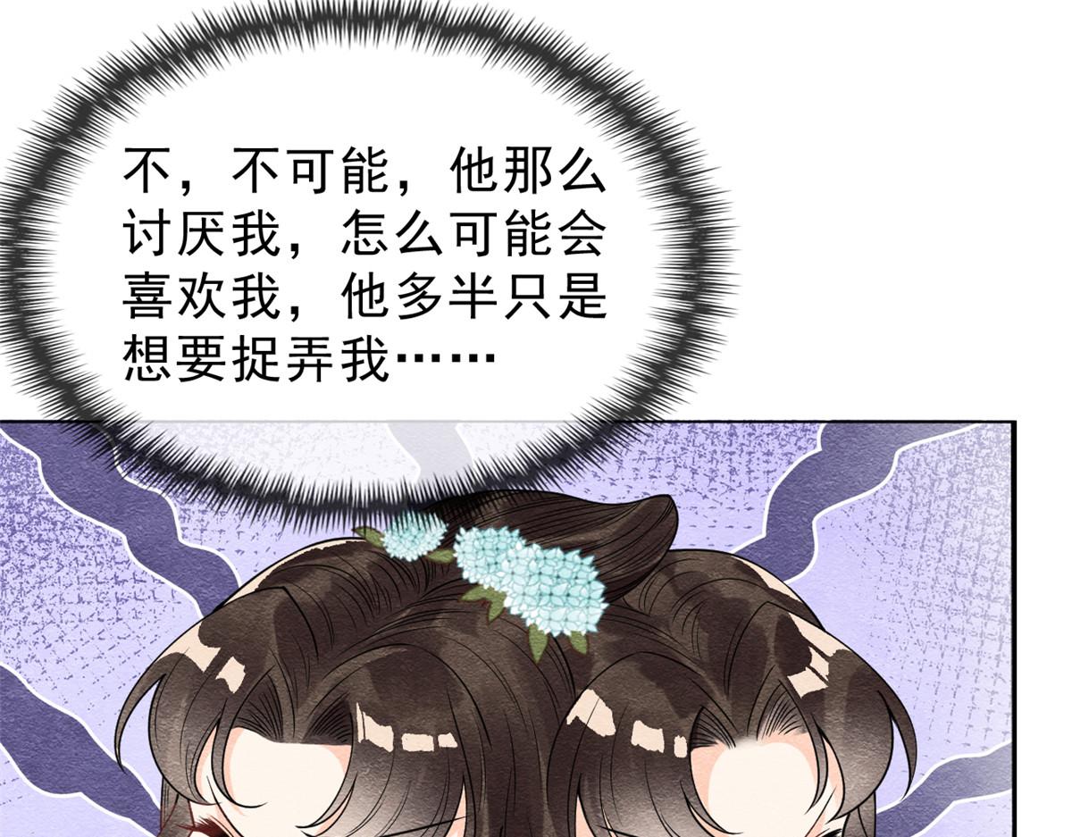 第21话 她的软肋62