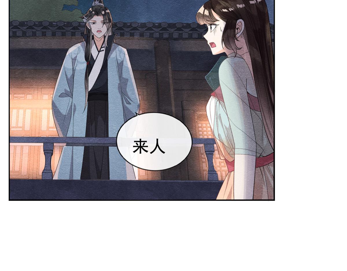 第9话 纠缠陆玑？6