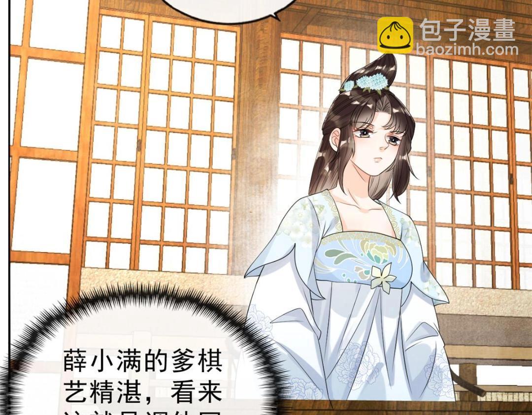第25话 萧衡的秘密95
