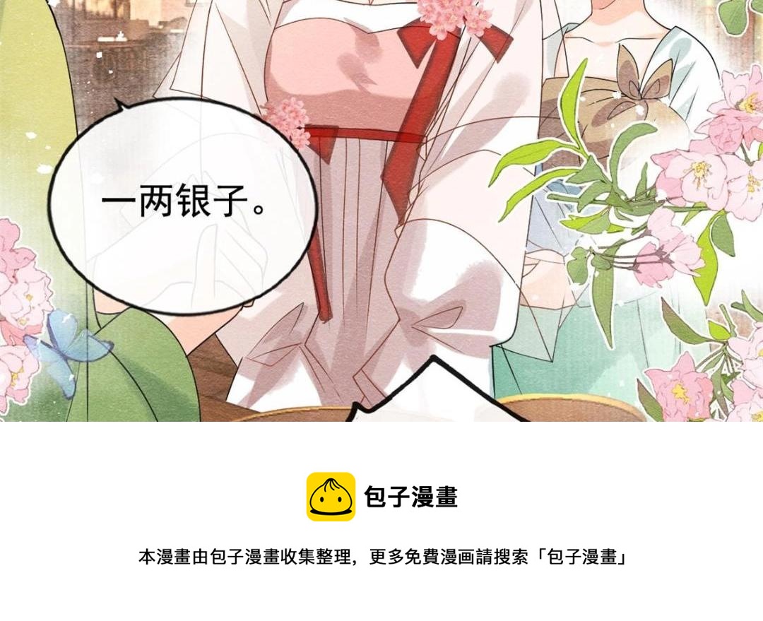 第42话 只要能娶你千刀万剐又何妨80