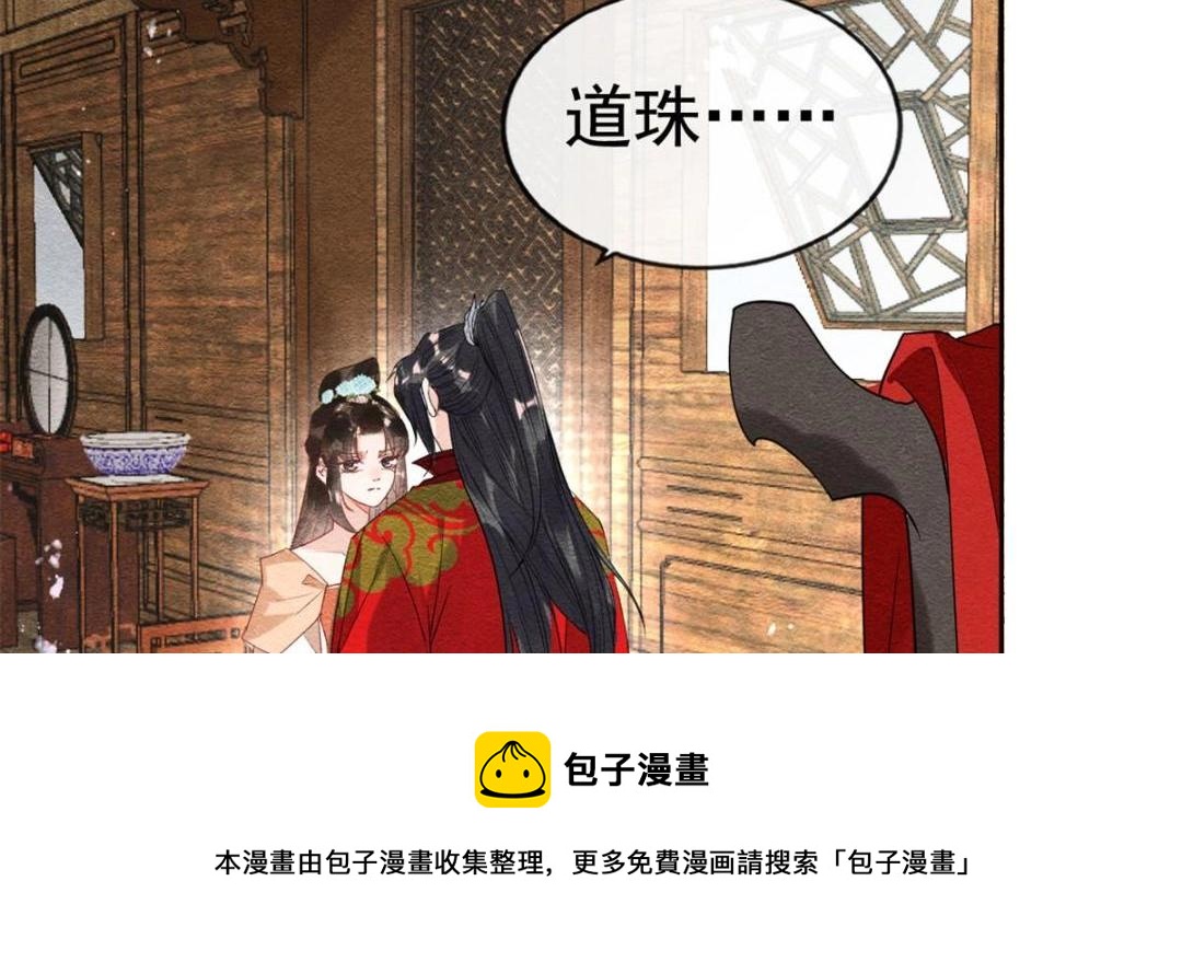 第38话 萧衡娶亲了108