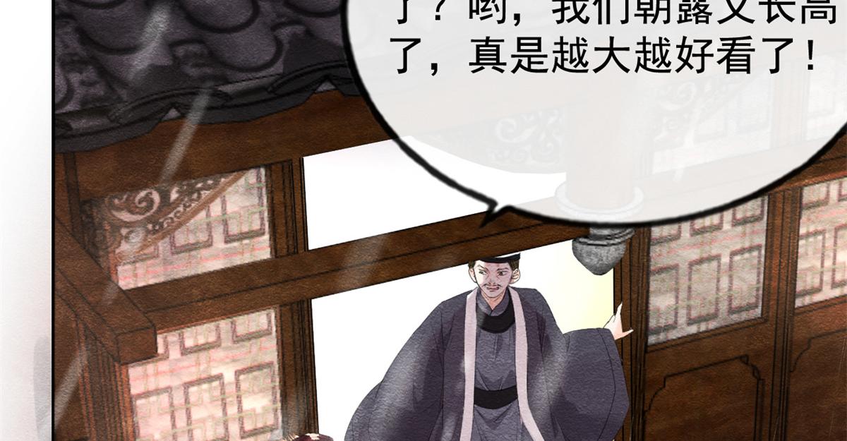 第5话 陆二哥哥，好久不见9