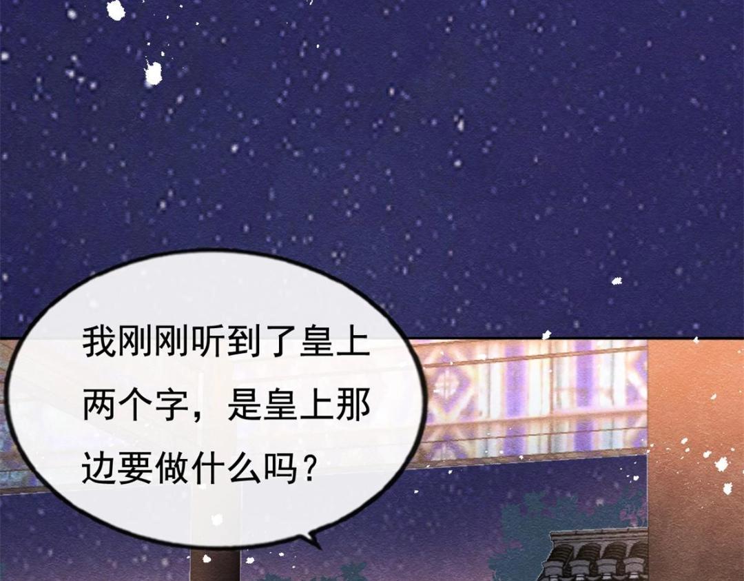 第42话 只要能娶你千刀万剐又何妨31
