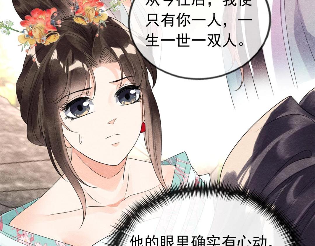 第56话 少年的心动51