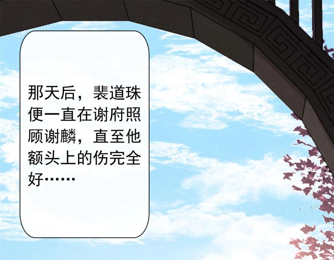 第56话 少年的心动29