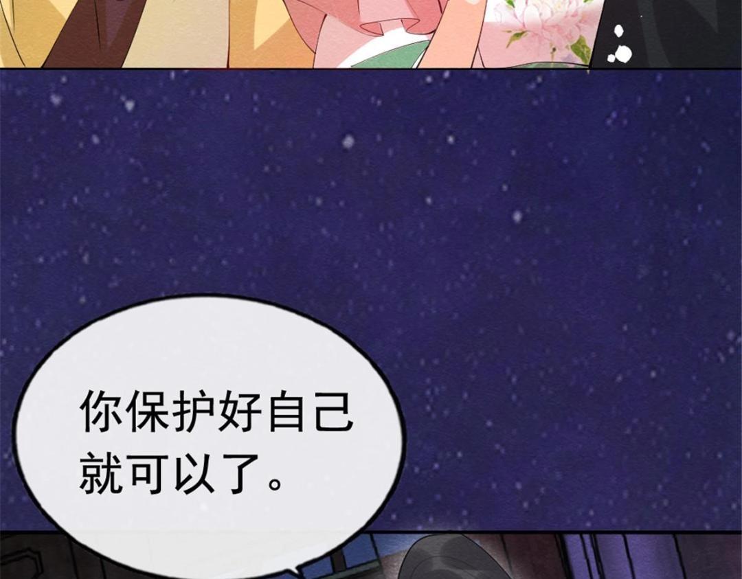 第79话 现在你听懂了吗39