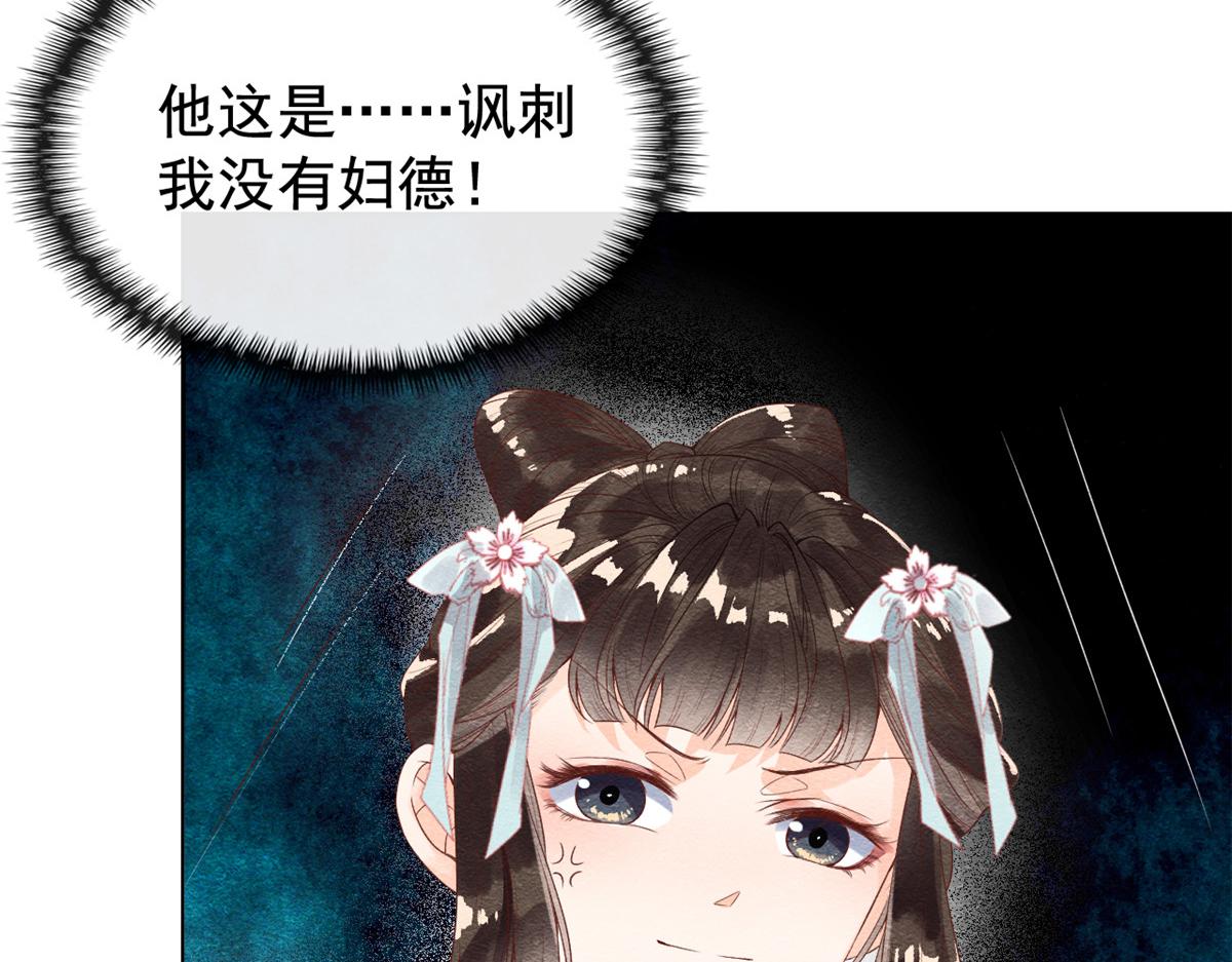 第3话 和萧衡”调情“二三事111