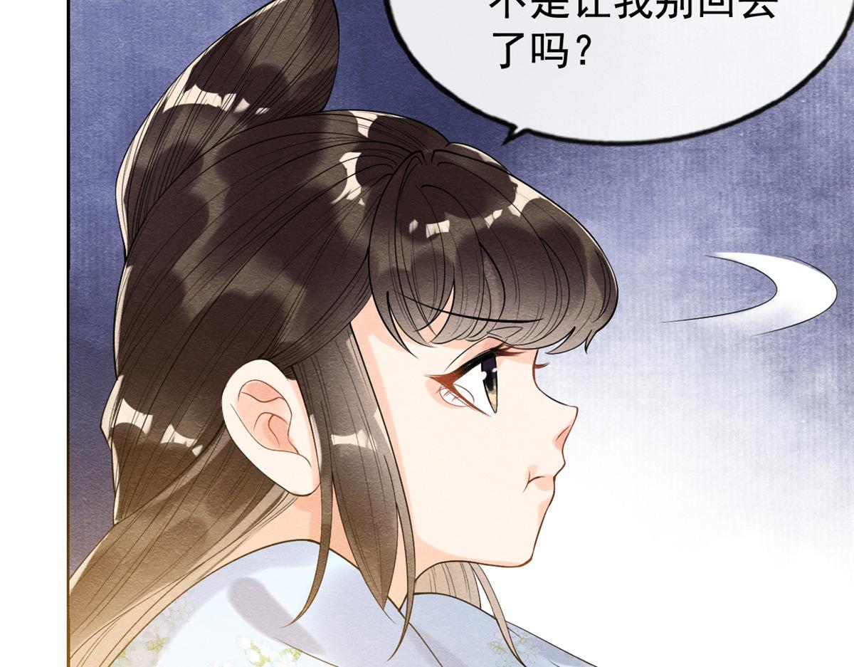 第10话 傲娇的萧衡113