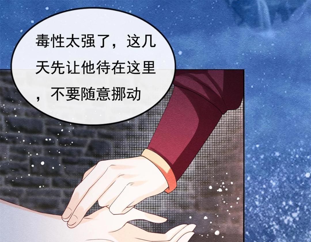 第49话 我不要忘记裴道珠17