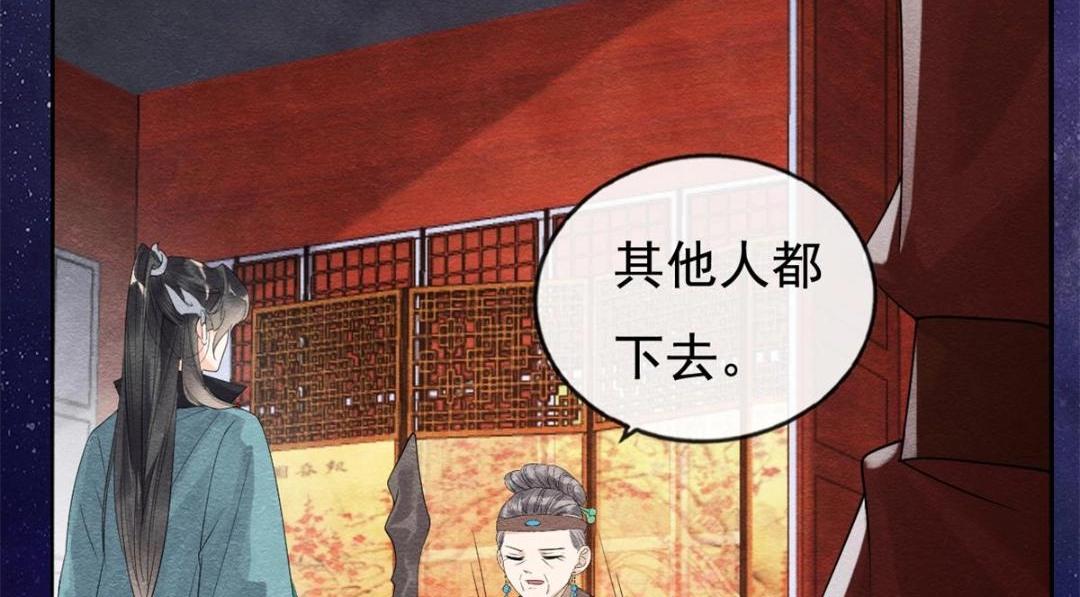第53话 妹妹以身换得了情报14