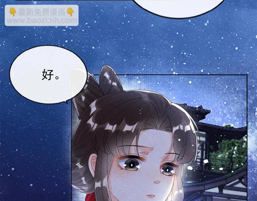 第57话 什么？裴道珠私奔了？19