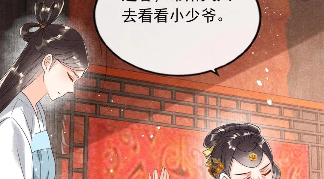 第55话 太丑了揍一顿吧48