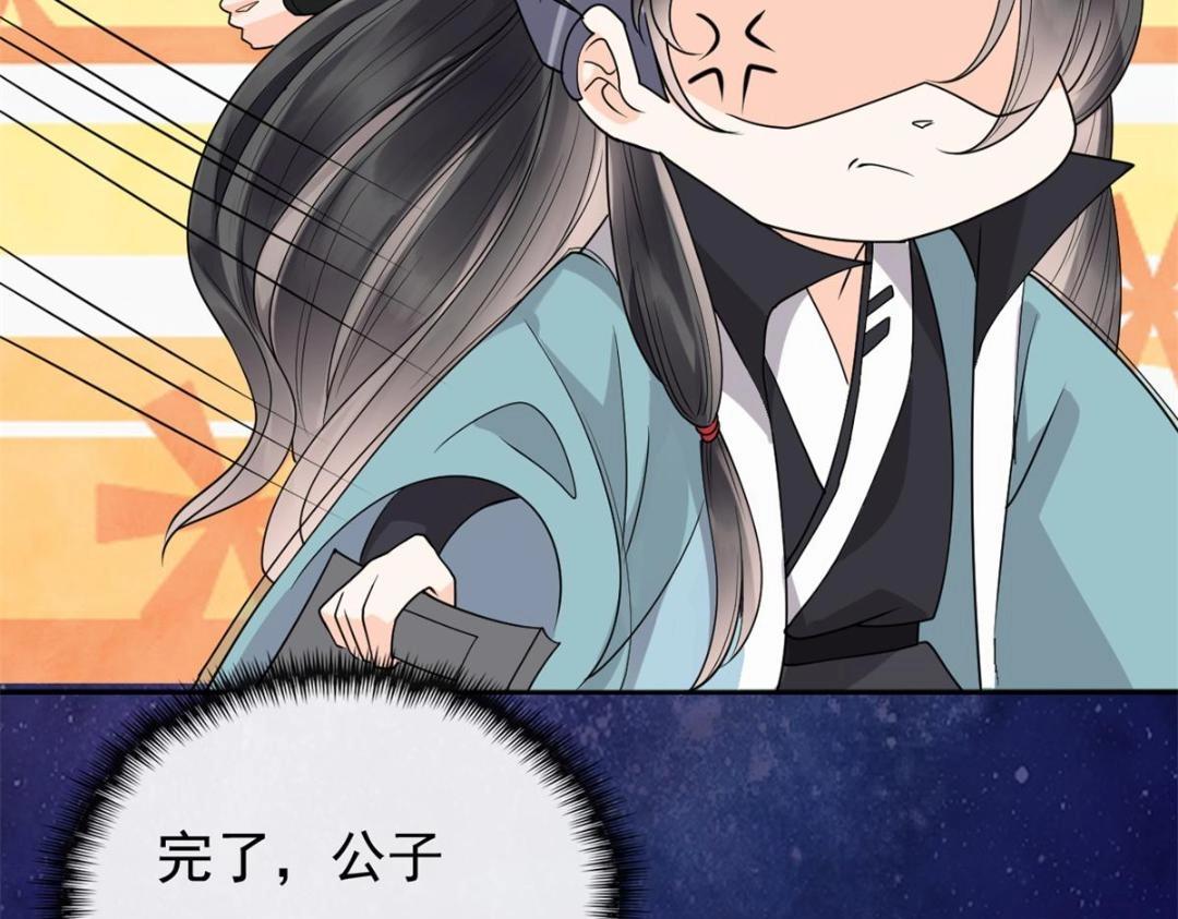 第35话 你身上不能留别的男人的痕迹39