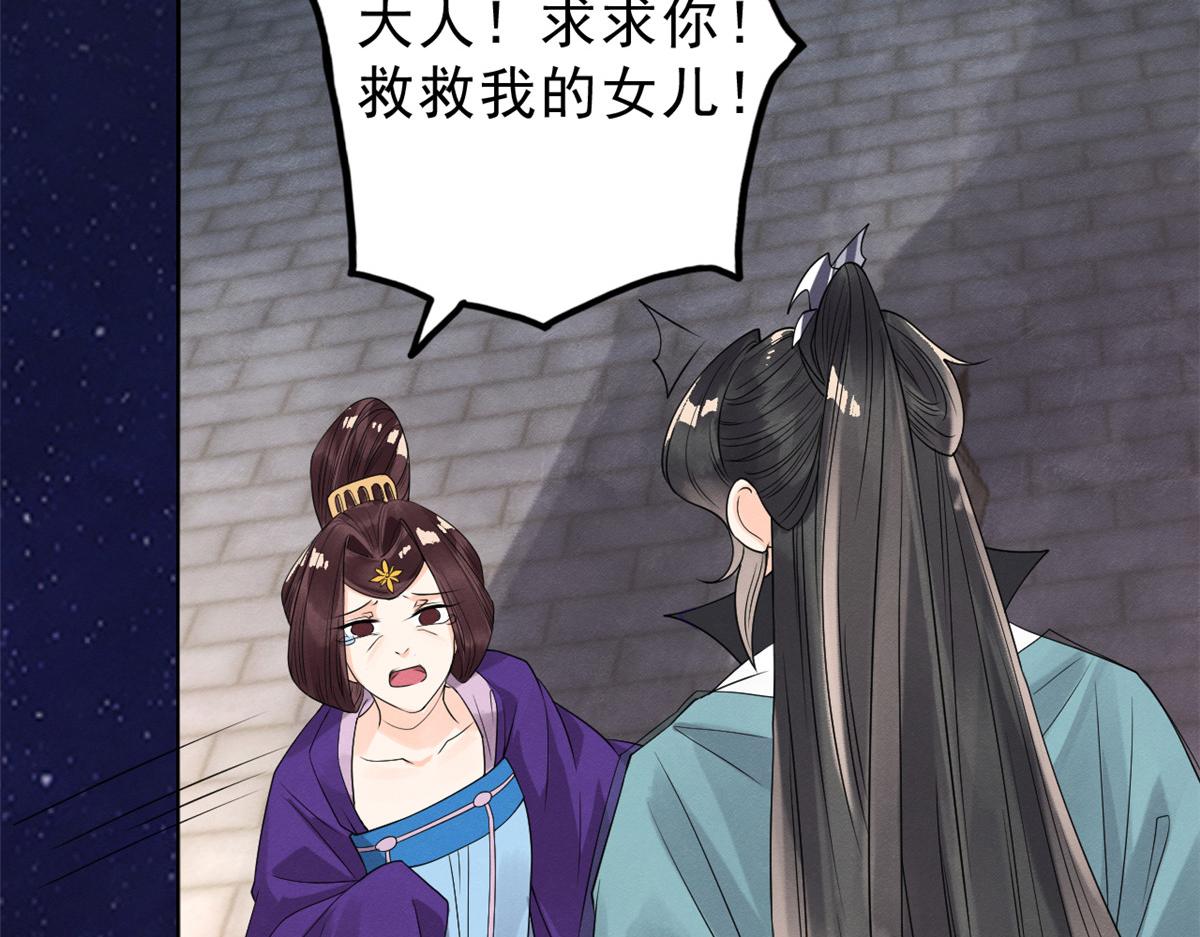 第15话 鱼儿上钩了68