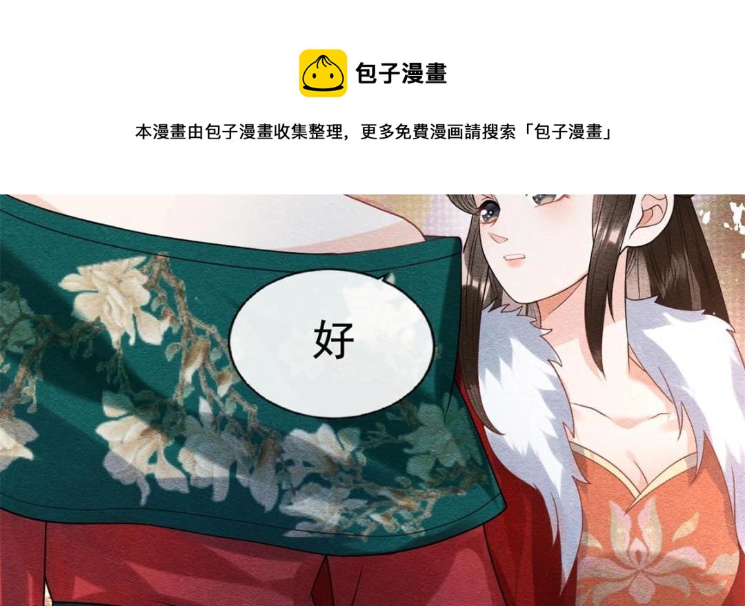 第38话 萧衡娶亲了32