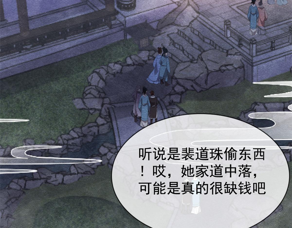 第7话 我偷东西？！88