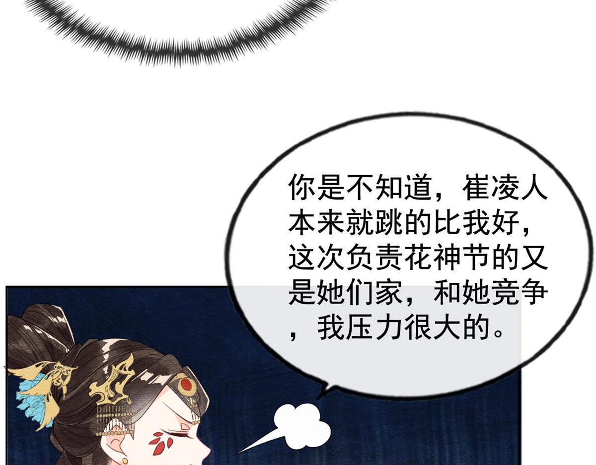 第11话 我怀了萧衡的崽？！37