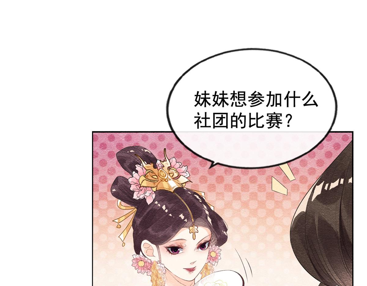 第6话 棋逢对手34