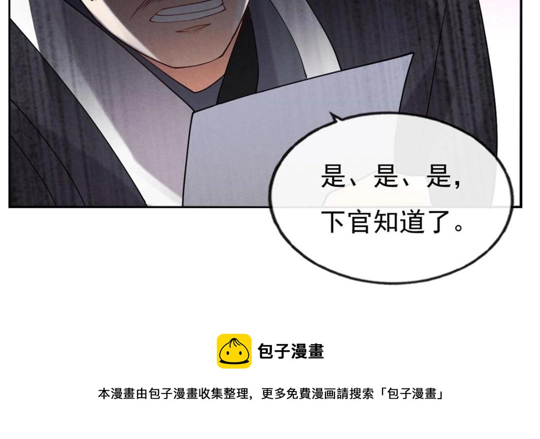 第35话 你身上不能留别的男人的痕迹24