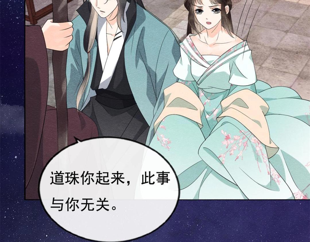 第53话 妹妹以身换得了情报25