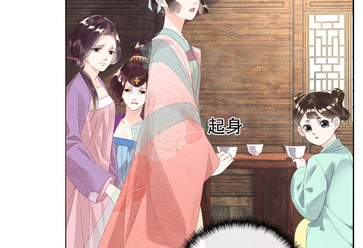 第4话 眼瞎也不会看上你81