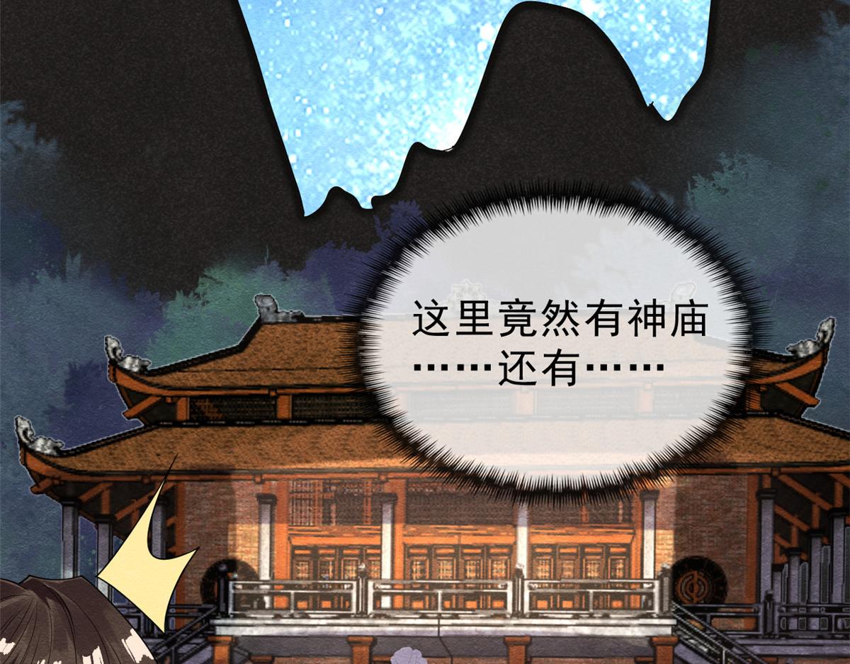 第15话 鱼儿上钩了119