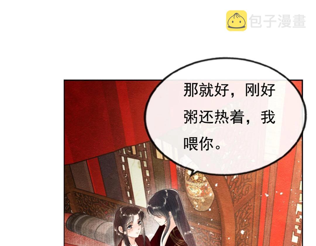 第47话 螳螂捕蝉29