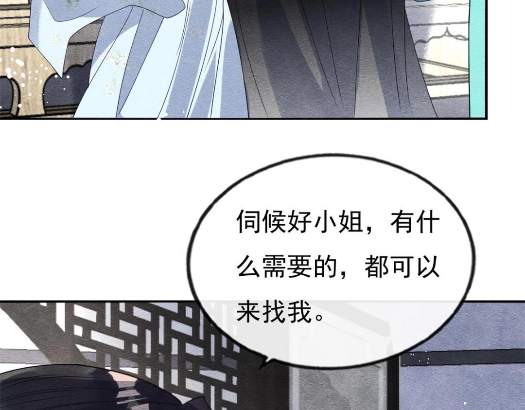 第34话 我把道珠卖给你做妾35