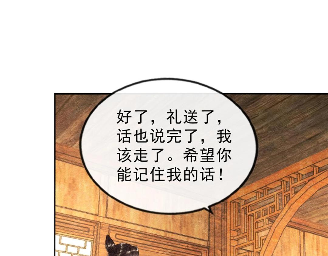 第25话 萧衡的秘密67