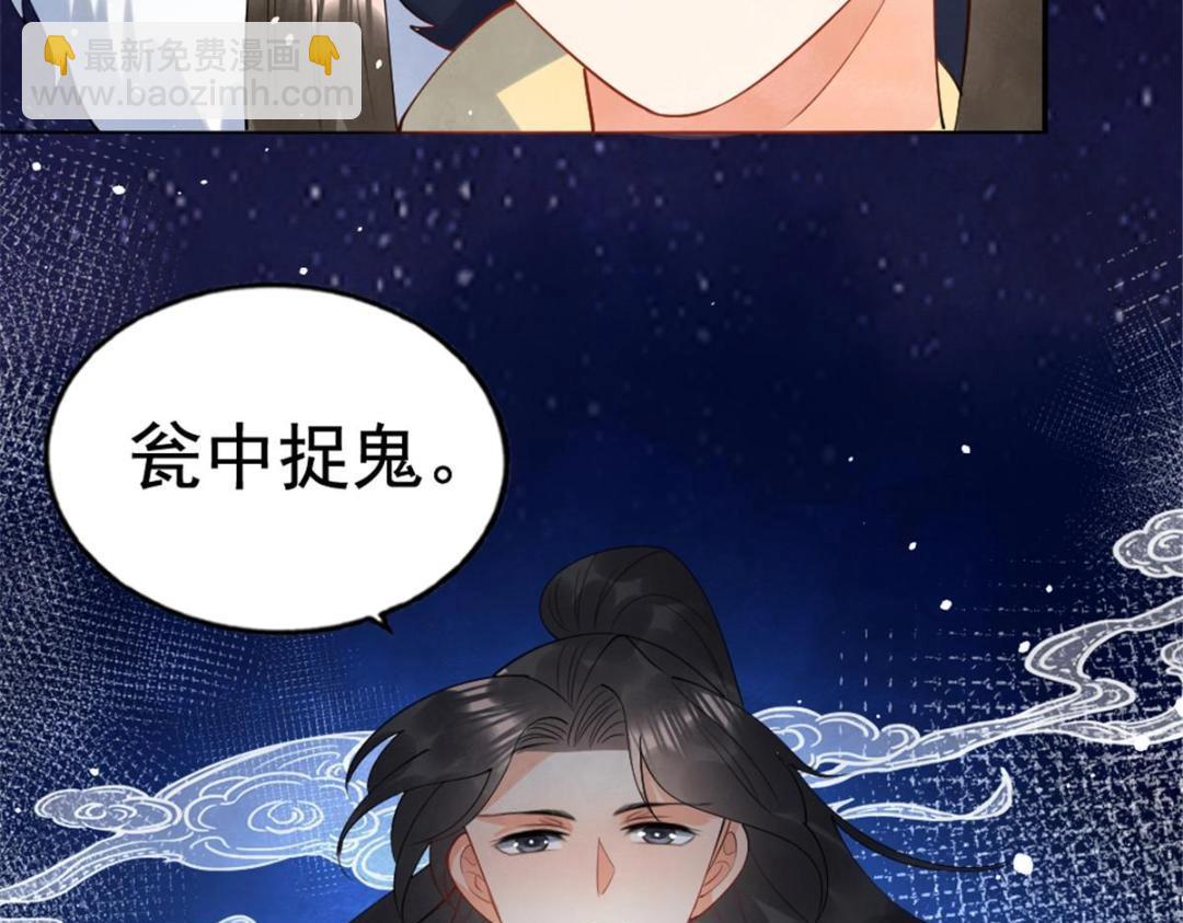 第77话中毒真相82