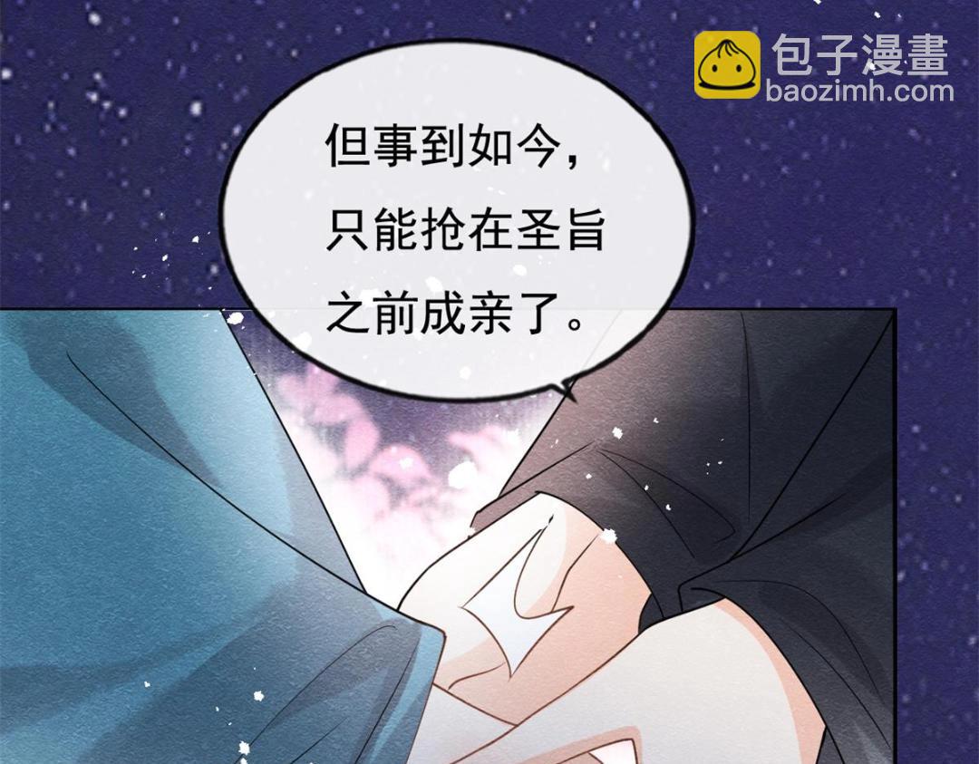 第42话 只要能娶你千刀万剐又何妨43