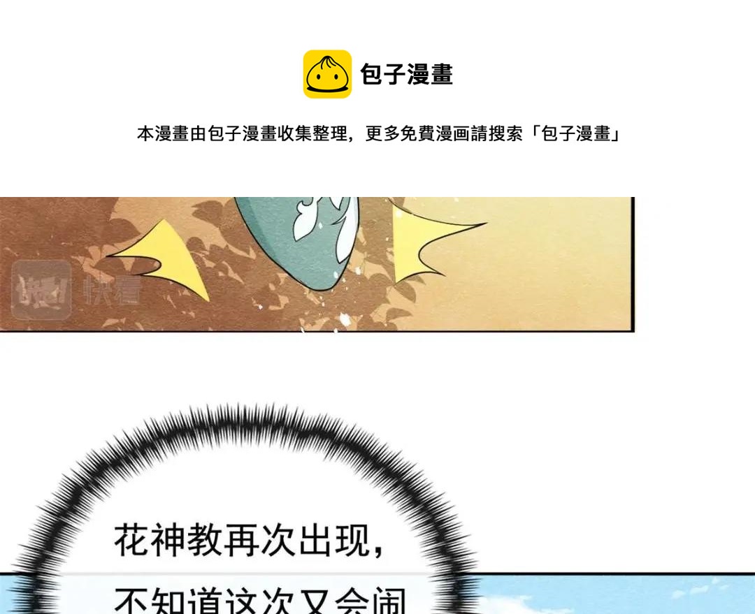 第43话 萧衡哭了？96