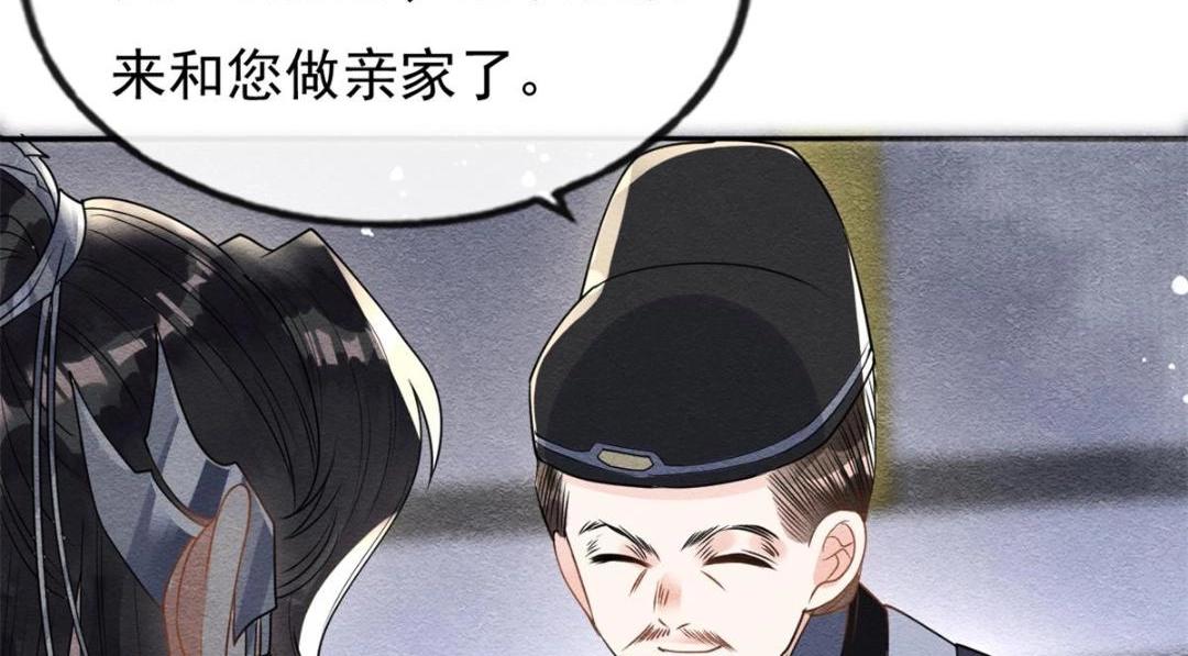 第34话 我把道珠卖给你做妾80