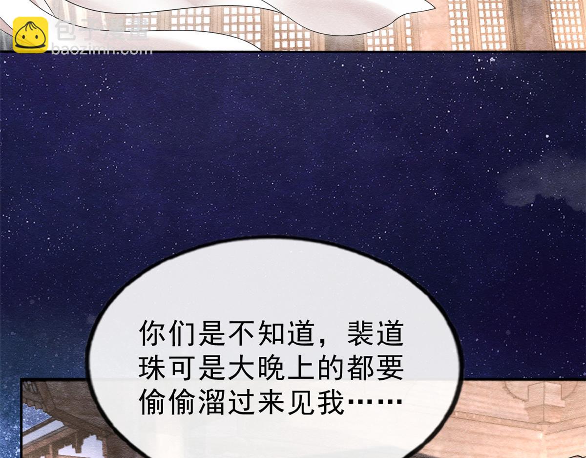 第15话 鱼儿上钩了35